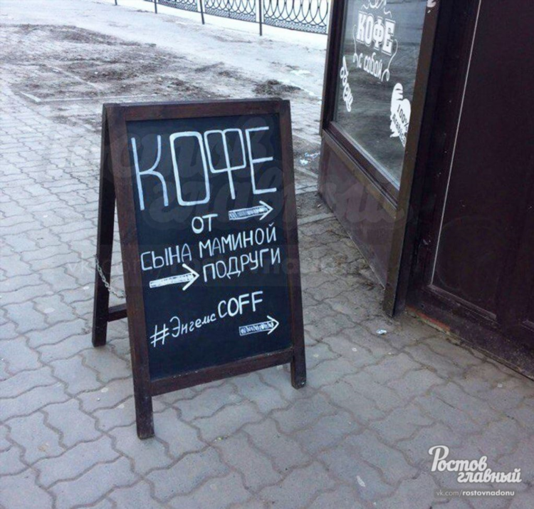 Приколы на доске объявлений