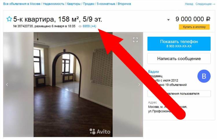Пример хорошего объявления на авито