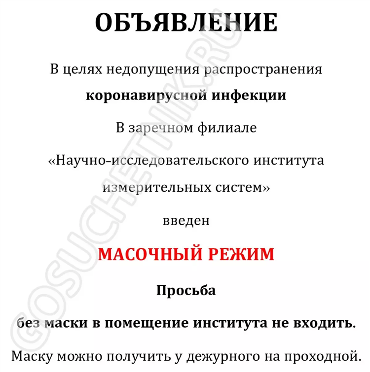 Примеры объявлений о приеме на работу