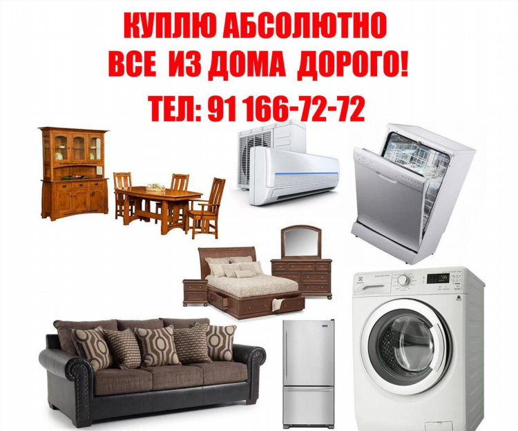 Продать доска объявлений бесплатно
