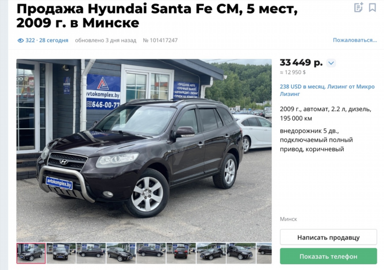 Продажа авто в белоруссии с пробегом частные объявления