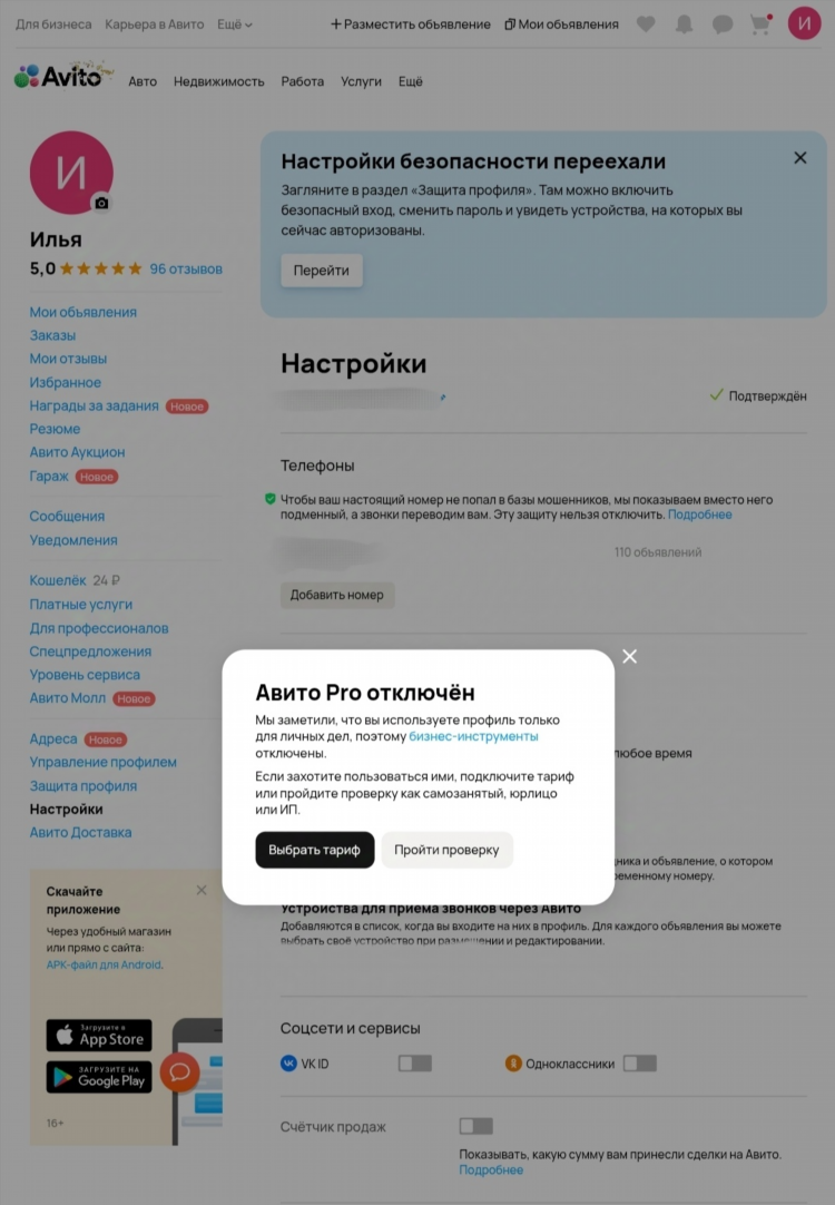 Продвижение авито объявления промокод