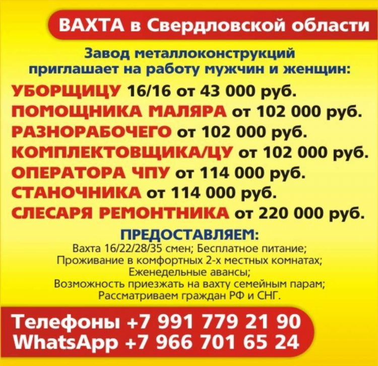 Работа камелот доска объявлений уборщица