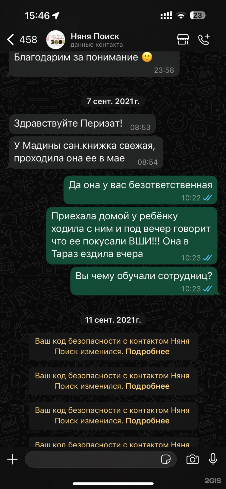 Работа няней в подольске без посредников частные объявления
