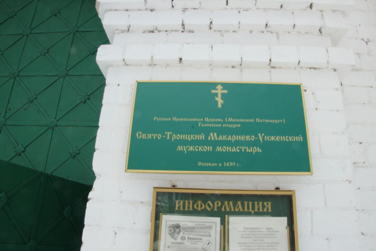 Работа в макарьеве костромской области свежие объявления