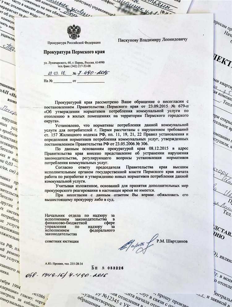 Расклеенные объявления как пишется