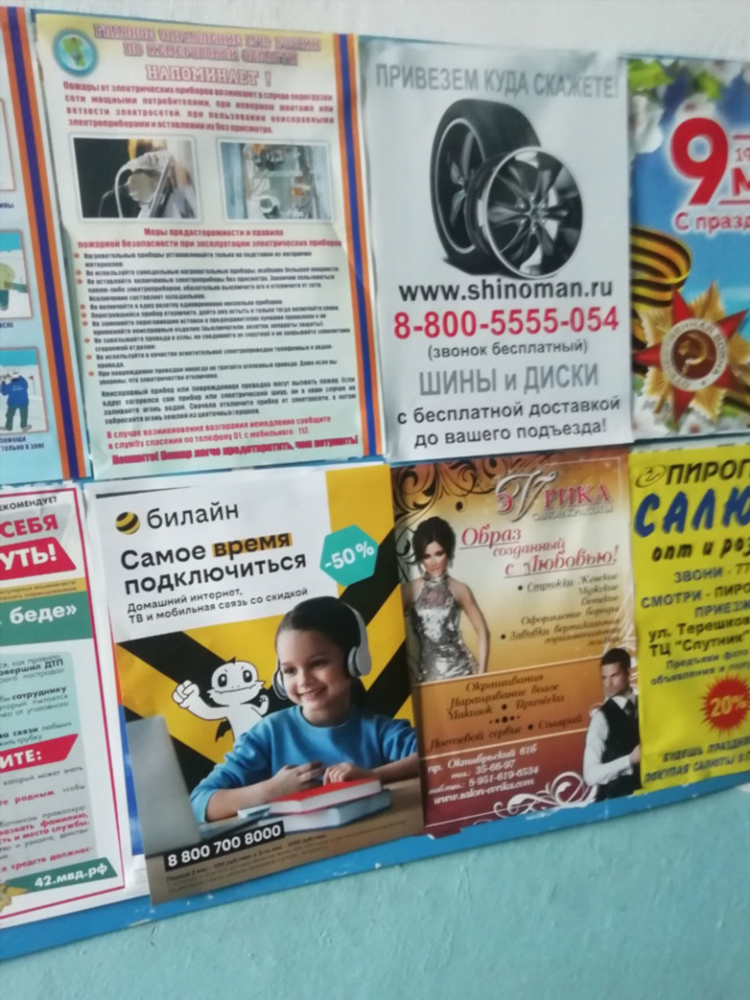 Расклейка объявлений санкт петербург