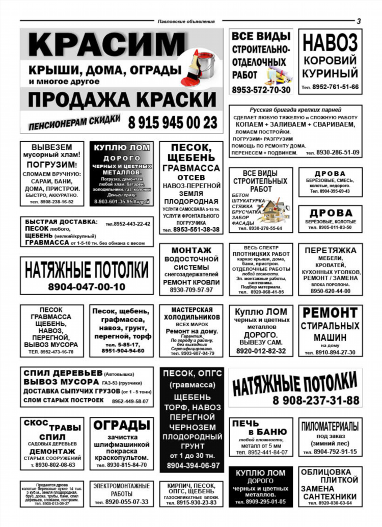 Размести объявление на доске объявлений