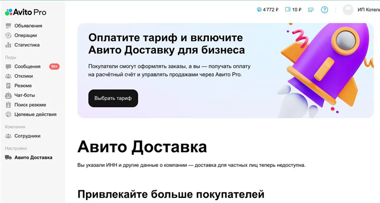 Редактирование объявления на авито
