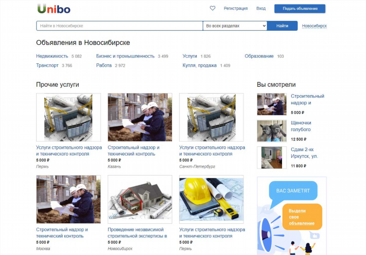 Ремонт квартир доска объявлений авито