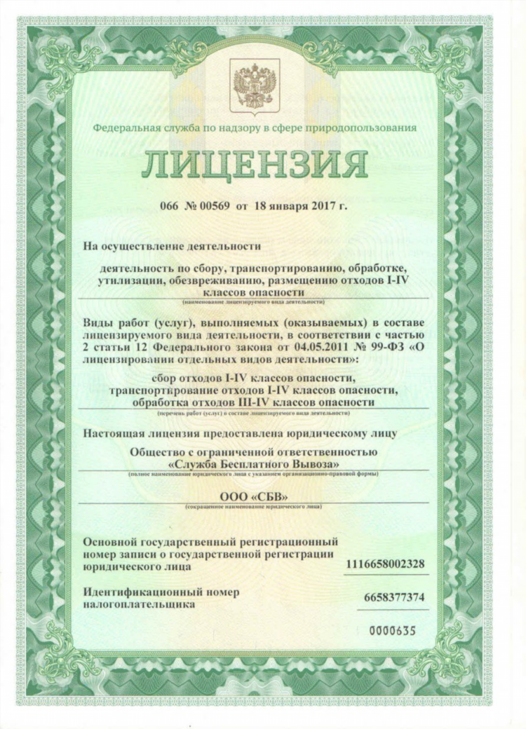 Ревда объявления юла