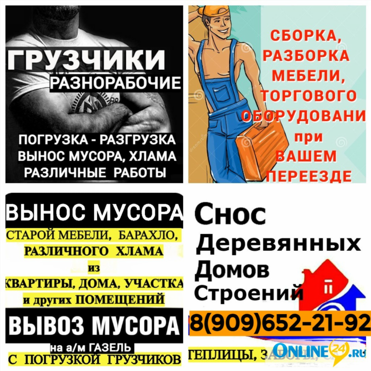 Ростовская доска объявлений объявление частных лиц