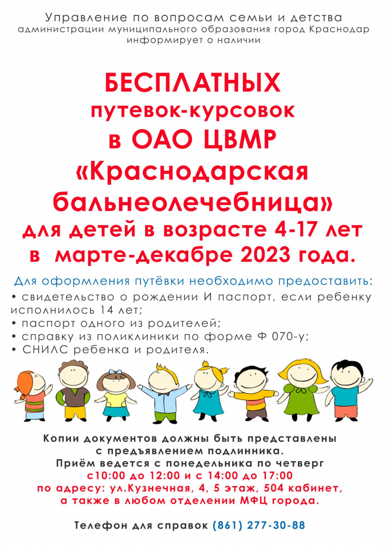 Сайт доска объявлений краснодар