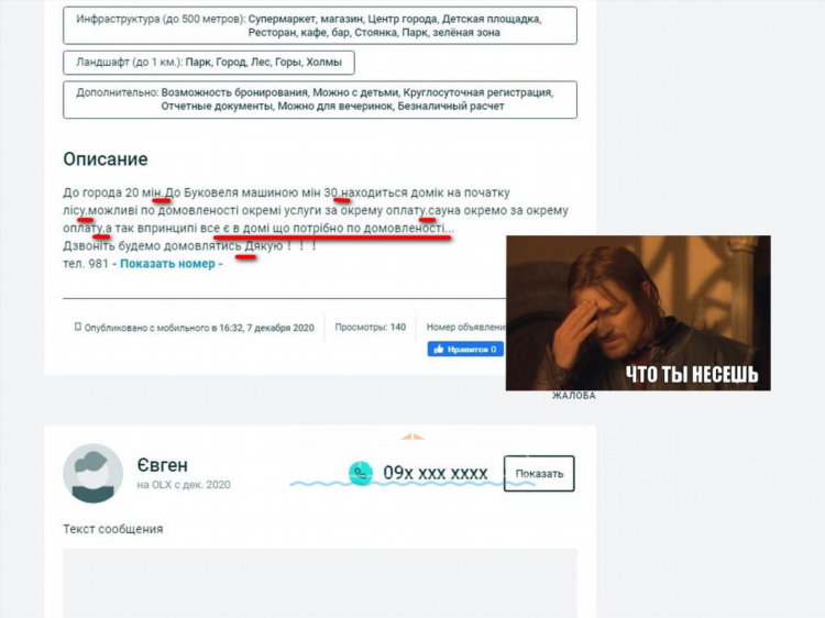 Сайт объявлений без регистрации