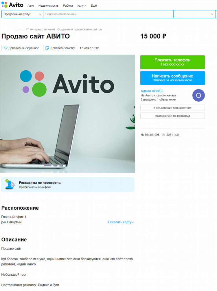 Сайт продажи недвижимости подать объявление
