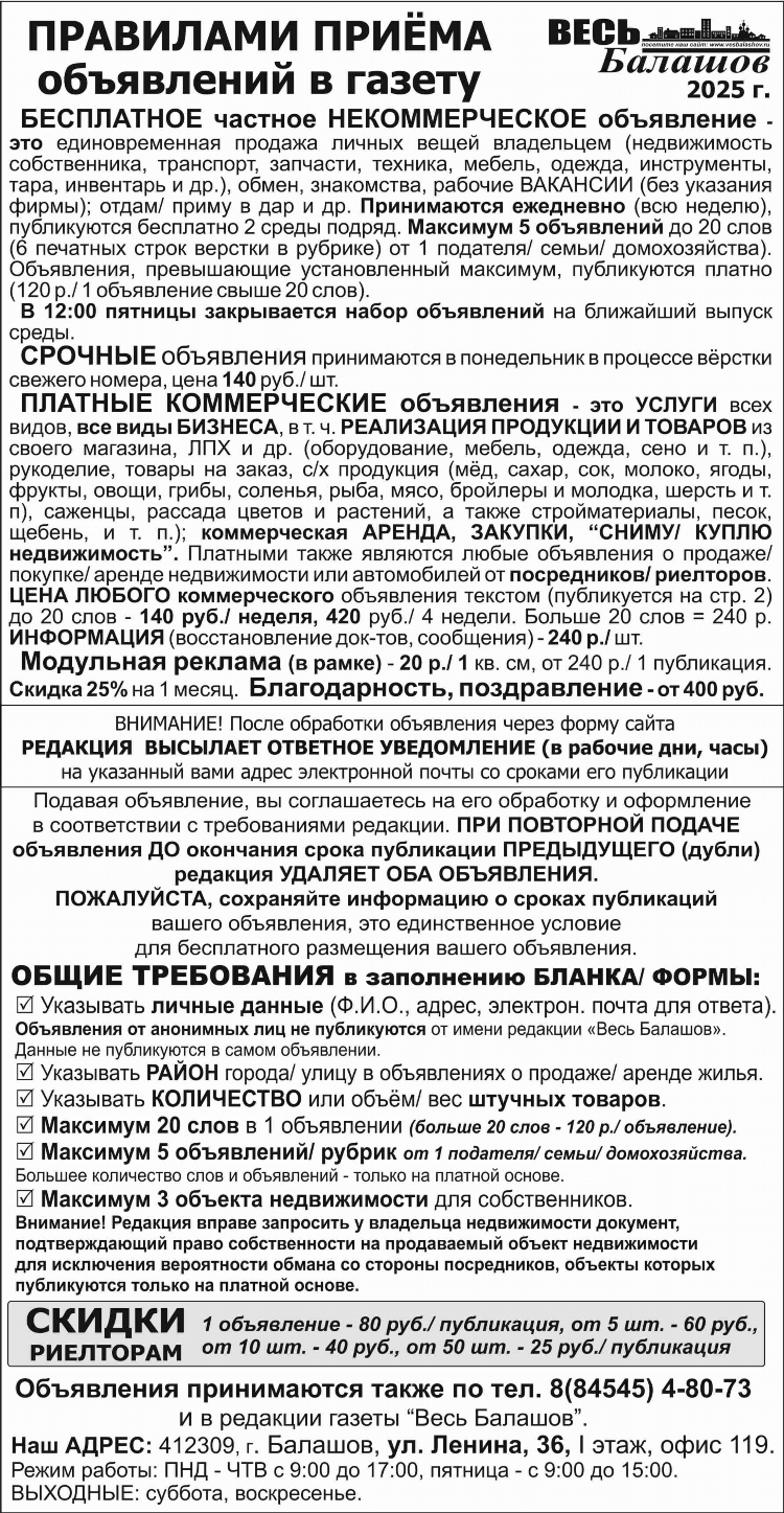 Сайты для размещения объявлений о продаже вещей