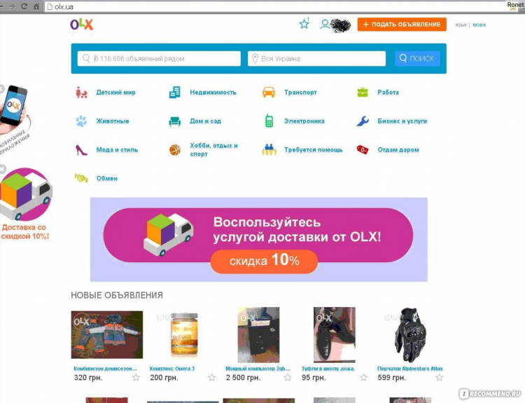 Сайты с досками объявлений услуги