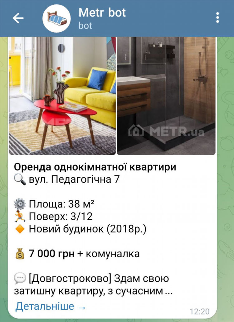 Сдать квартиру в аренду объявления