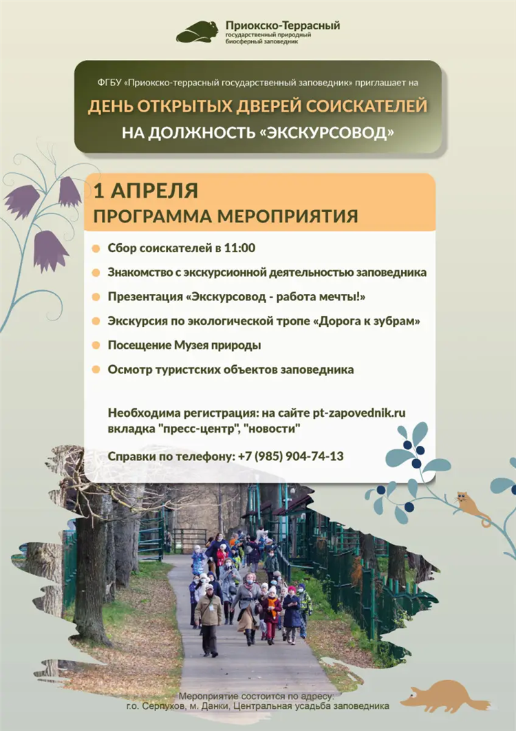Серпухов знакомства объявления всё для вас