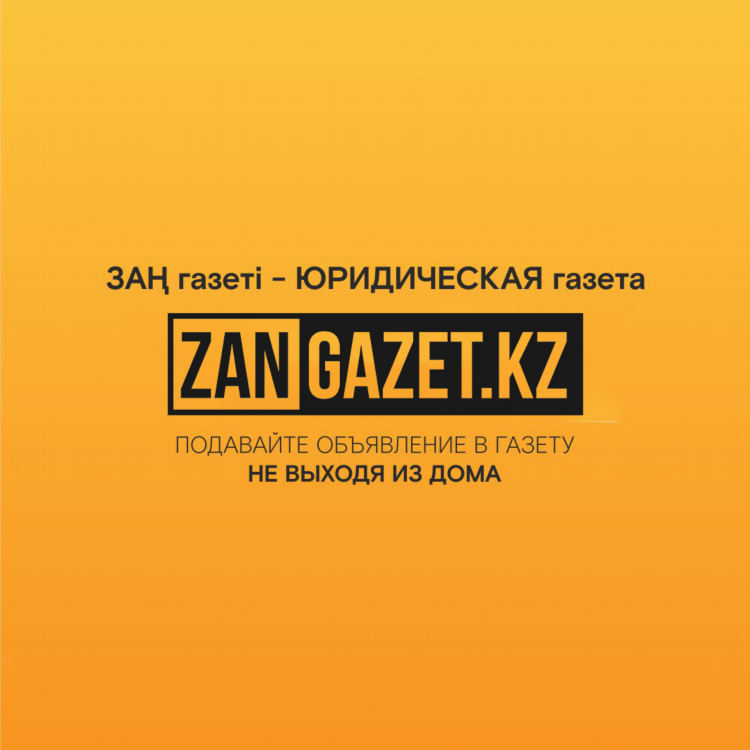 Сервис объявлений казахстан
