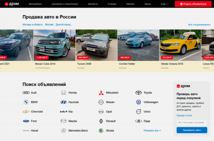 Сколько стоит подать объявление на авто ру