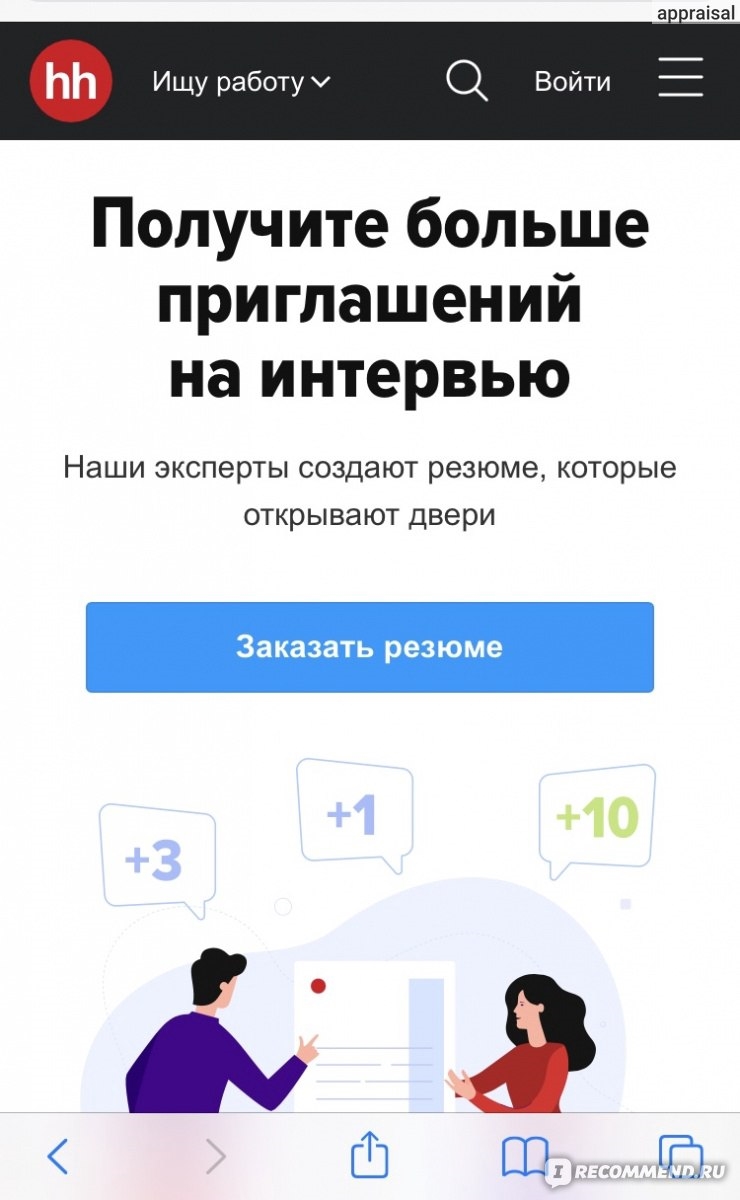 Сколько стоит подать объявление на hh