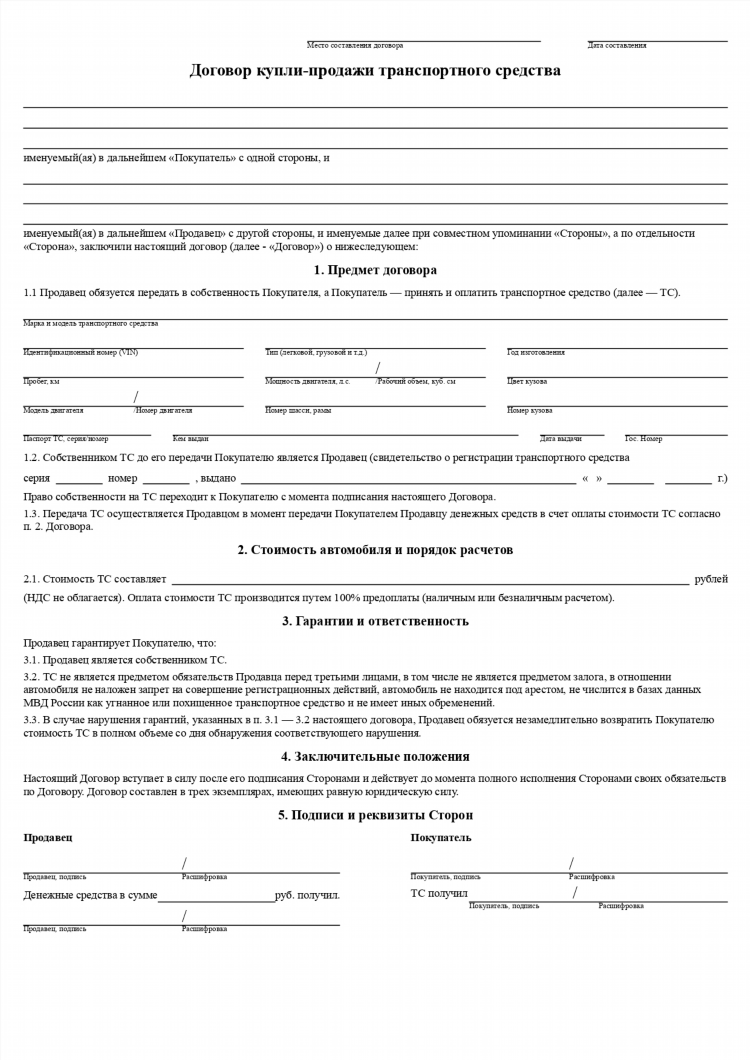 Сколько стоит разместить объявление на авто ру о продаже авто