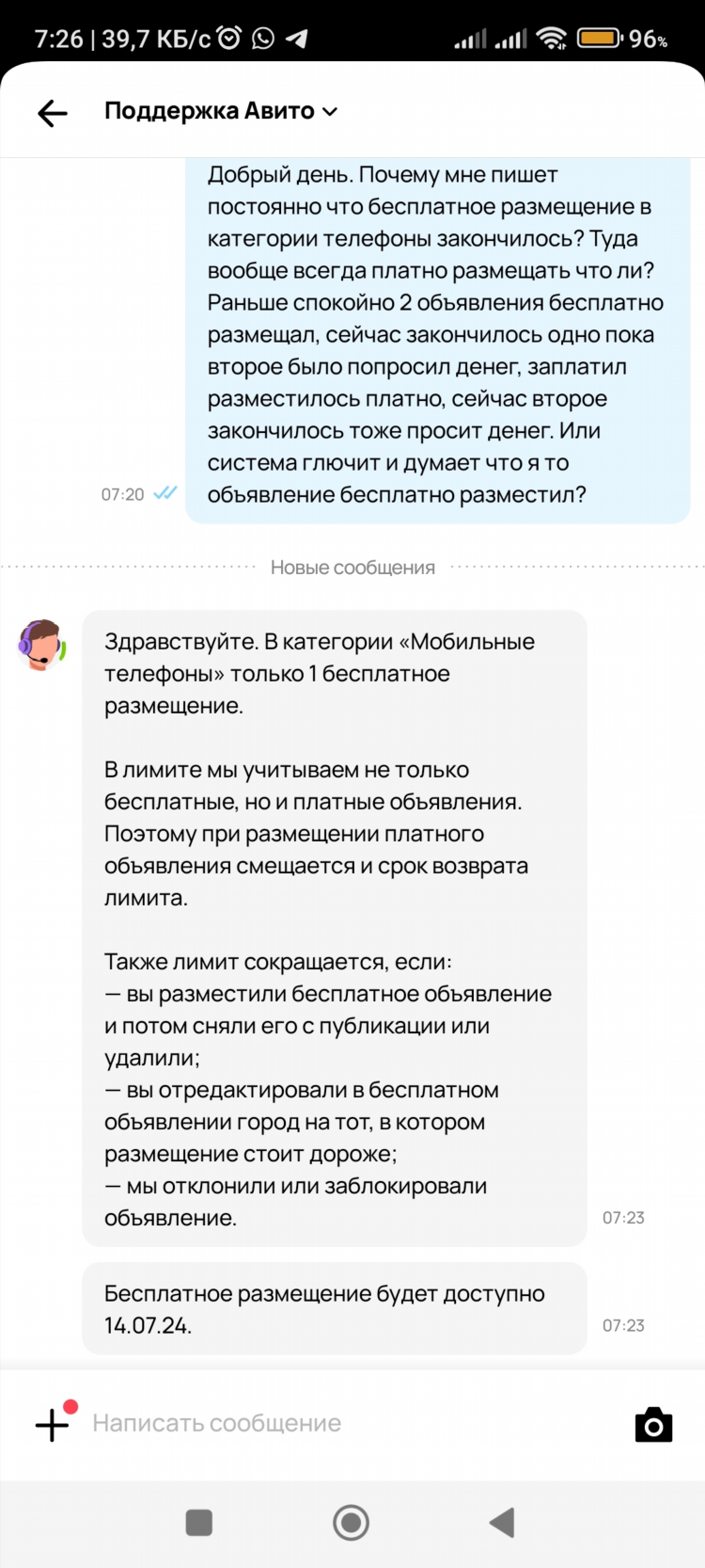 Сландо бесплатные объявления