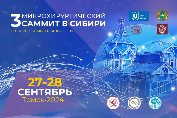 Снять офис в томске свежие объявления