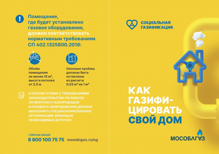 Совместные закупки доска объявлений