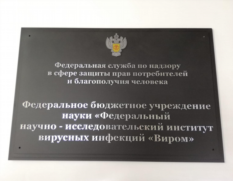 Таблички подъездные доски объявлений