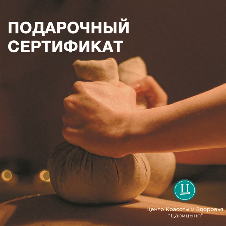 Тайский массаж частные объявления пятигорск