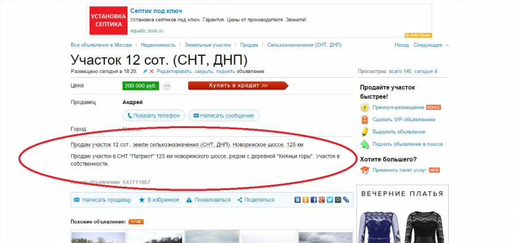 Товар на авито посмотреть все объявления о продаже
