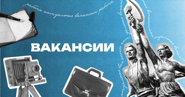 Требуются рабочие объявления