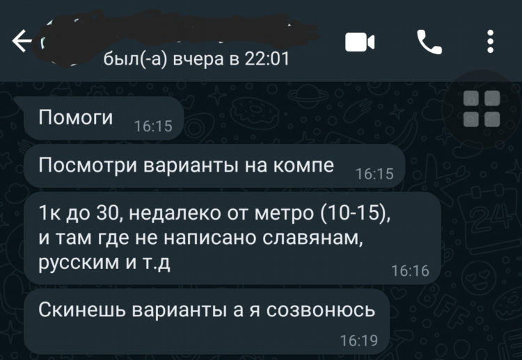 Циан добавить объявление
