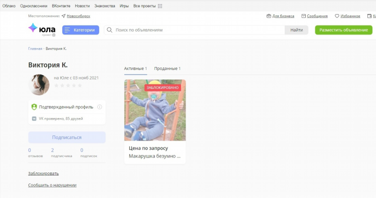 Убинское доска объявлений