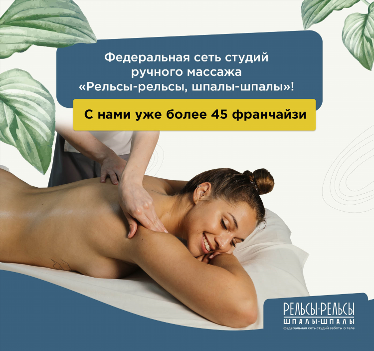 Уфа массаж частные объявления на дому