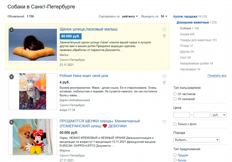 Унибо ру бесплатные объявления