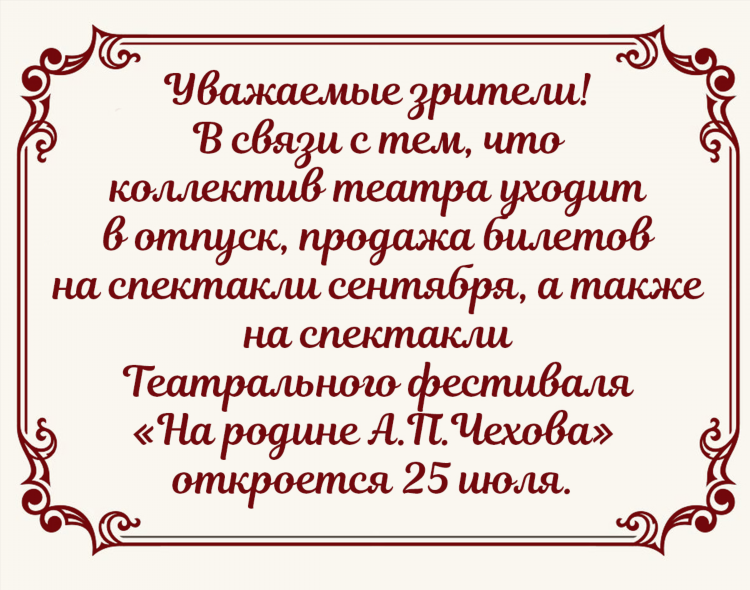 Ушла в отпуск объявление
