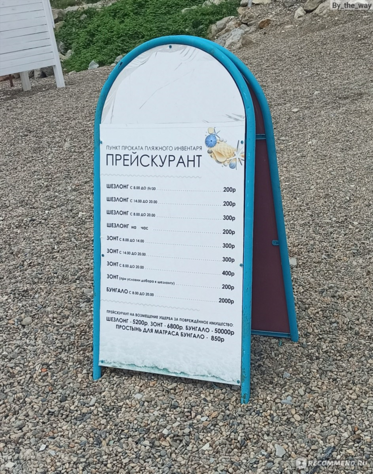 Весит объявление