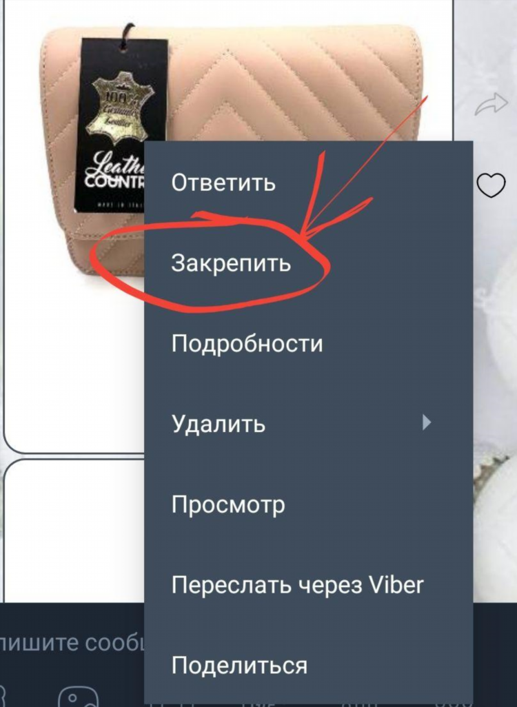 Viber доска объявлений