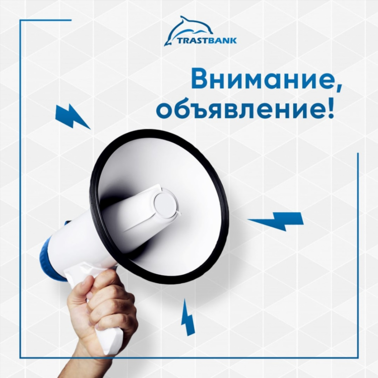 Внимание объявление фото