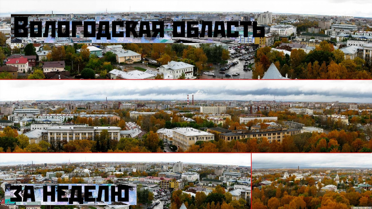 Вологда онлайн объявления