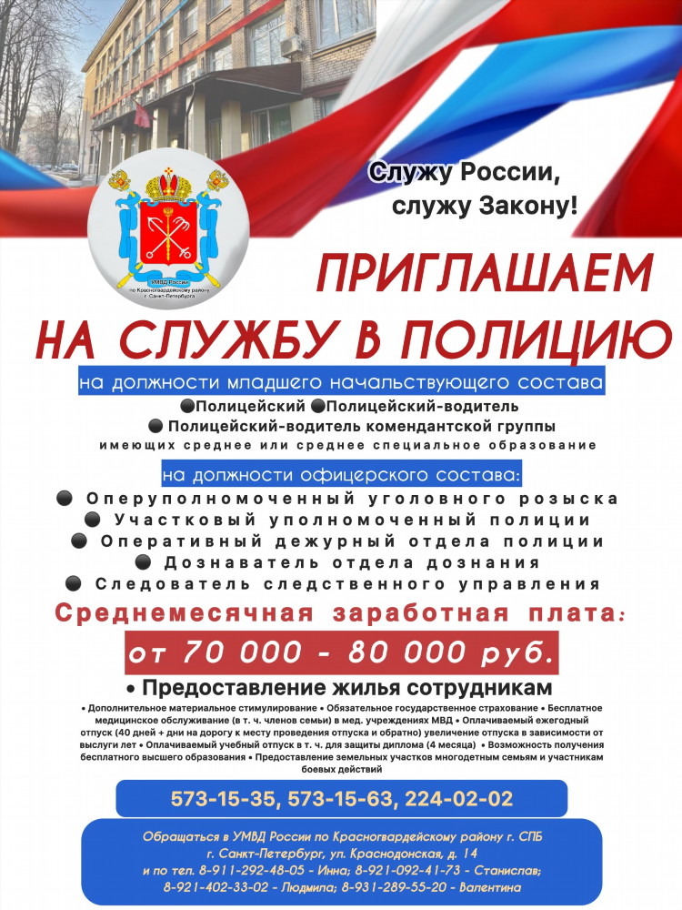 Встречи русская доска объявлений в спб