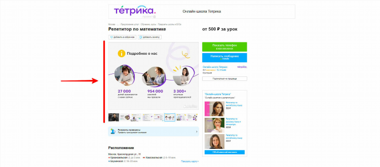 Выставить объявление бесплатно