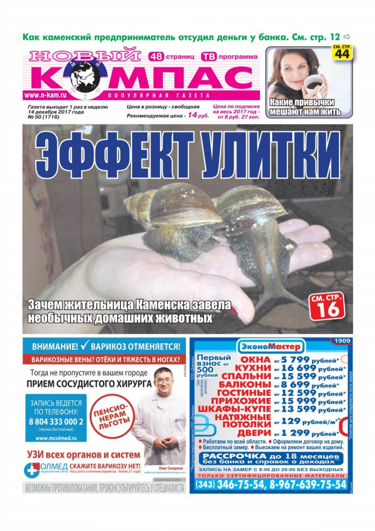 Знакомства в новокузнецке с девушками франт объявления